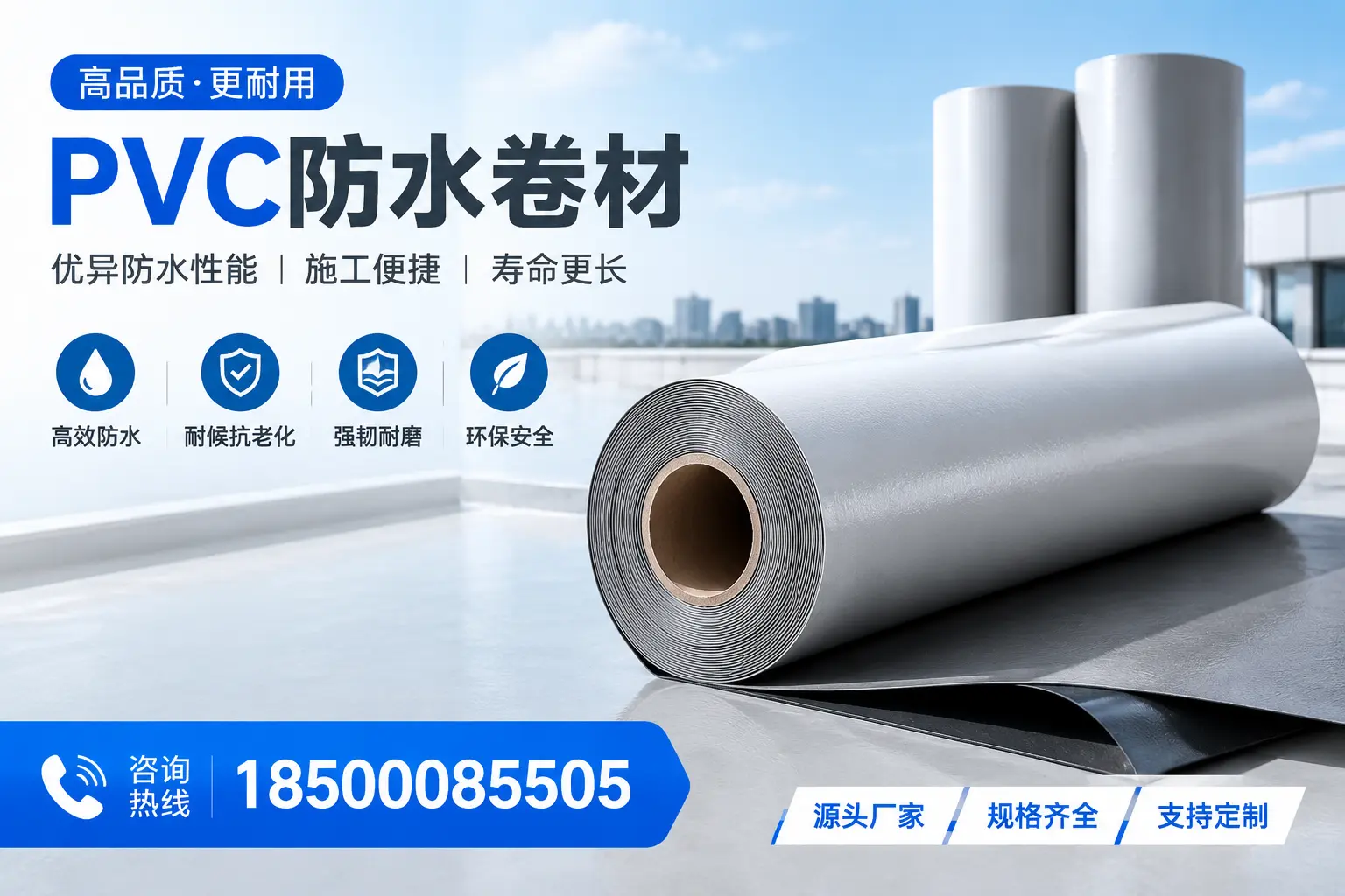 如何正确使用PVC防水卷材，提升家居防水效果，适合德州的用户